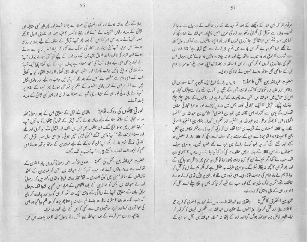 essay on seerat un nabi essay on seerat un nabi