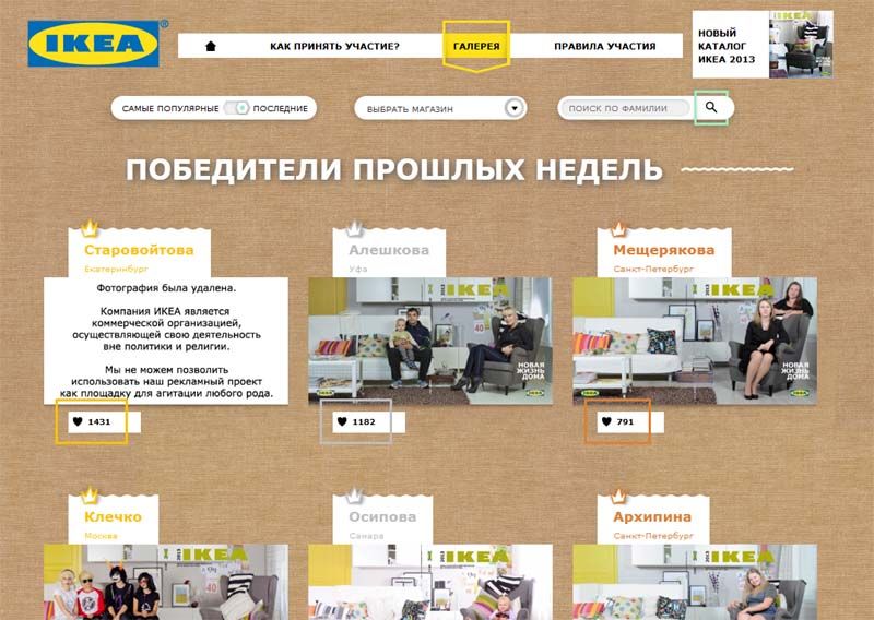 Ikea catolog cover contest ikea pussy riot